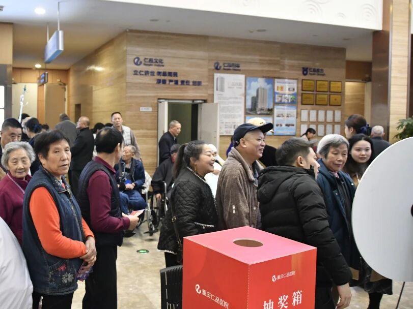 <b>欢乐游园汇 健康“医”起行！重庆仁品医院陪你温暖迎新年</b>