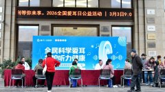 全民爱耳，仁品同行|仁品医院第27个爱耳日公益