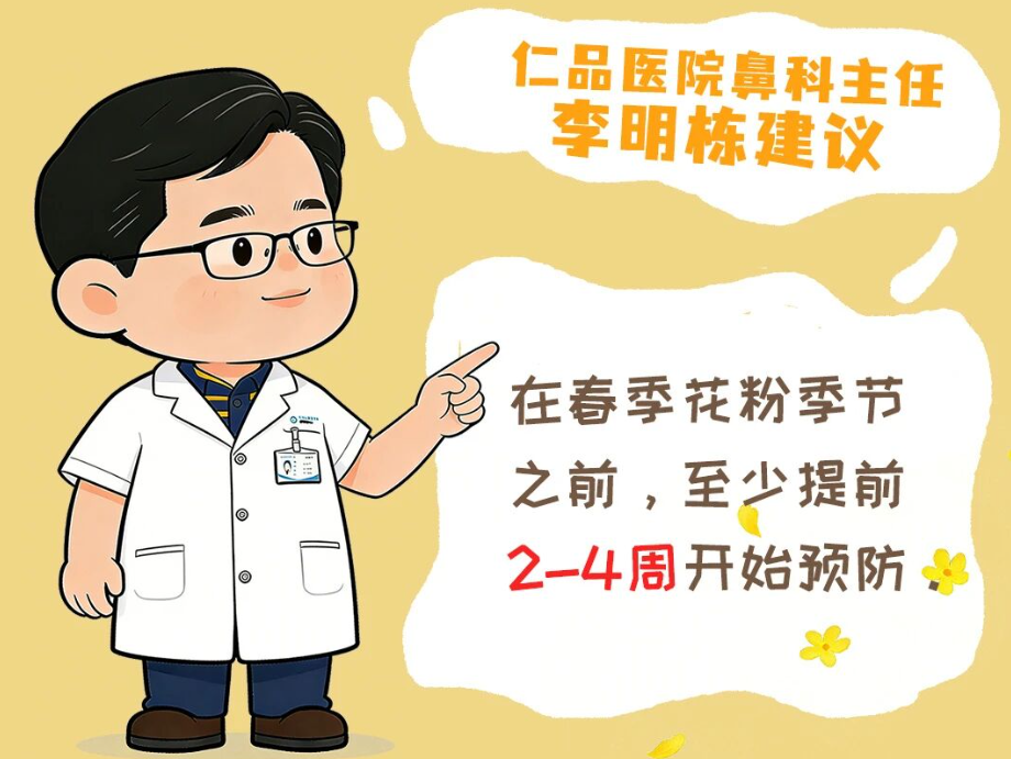 如果你有过敏性鼻炎,3月一定要做的事