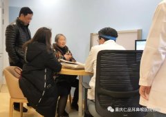 重庆仁品耳鼻喉医院入驻12320,开启互联