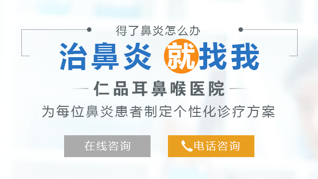 萎缩性鼻炎要怎么治疗