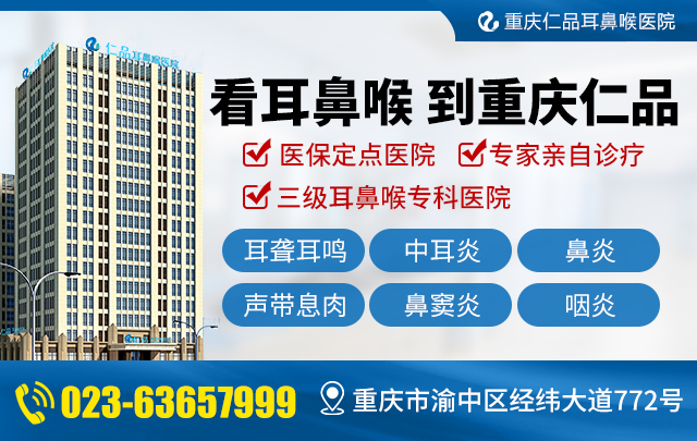 外耳道炎
