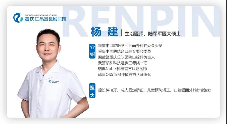杨建