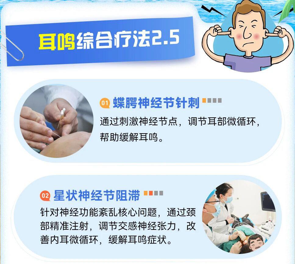 <b>耳鸣超3个月？来仁品免费体验前沿疗法+六项专业检查，速报名→</b>