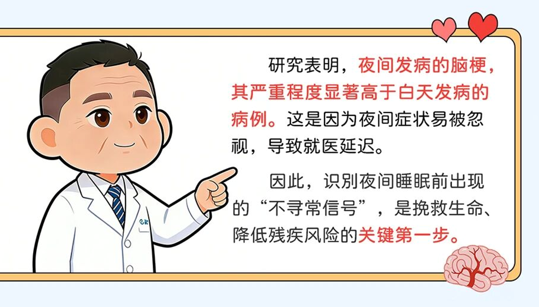 脑梗偏爱后半夜,睡前有这5种表现,一定要警惕!