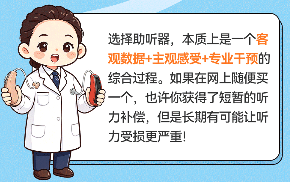 助听器验配全攻略：告别“听个响”，轻松实现“听得清、听得懂”
